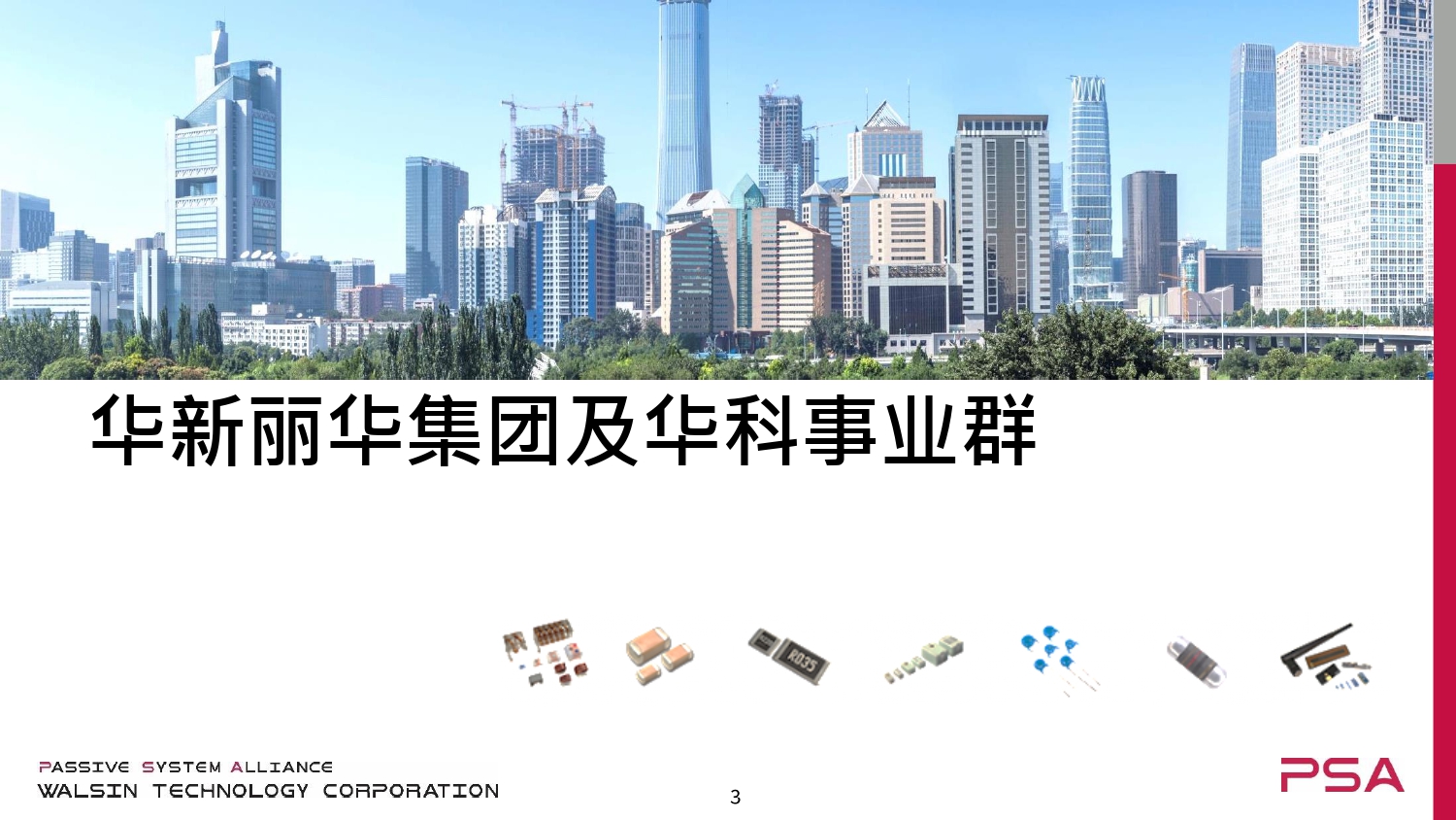 华科_page-0002.jpg