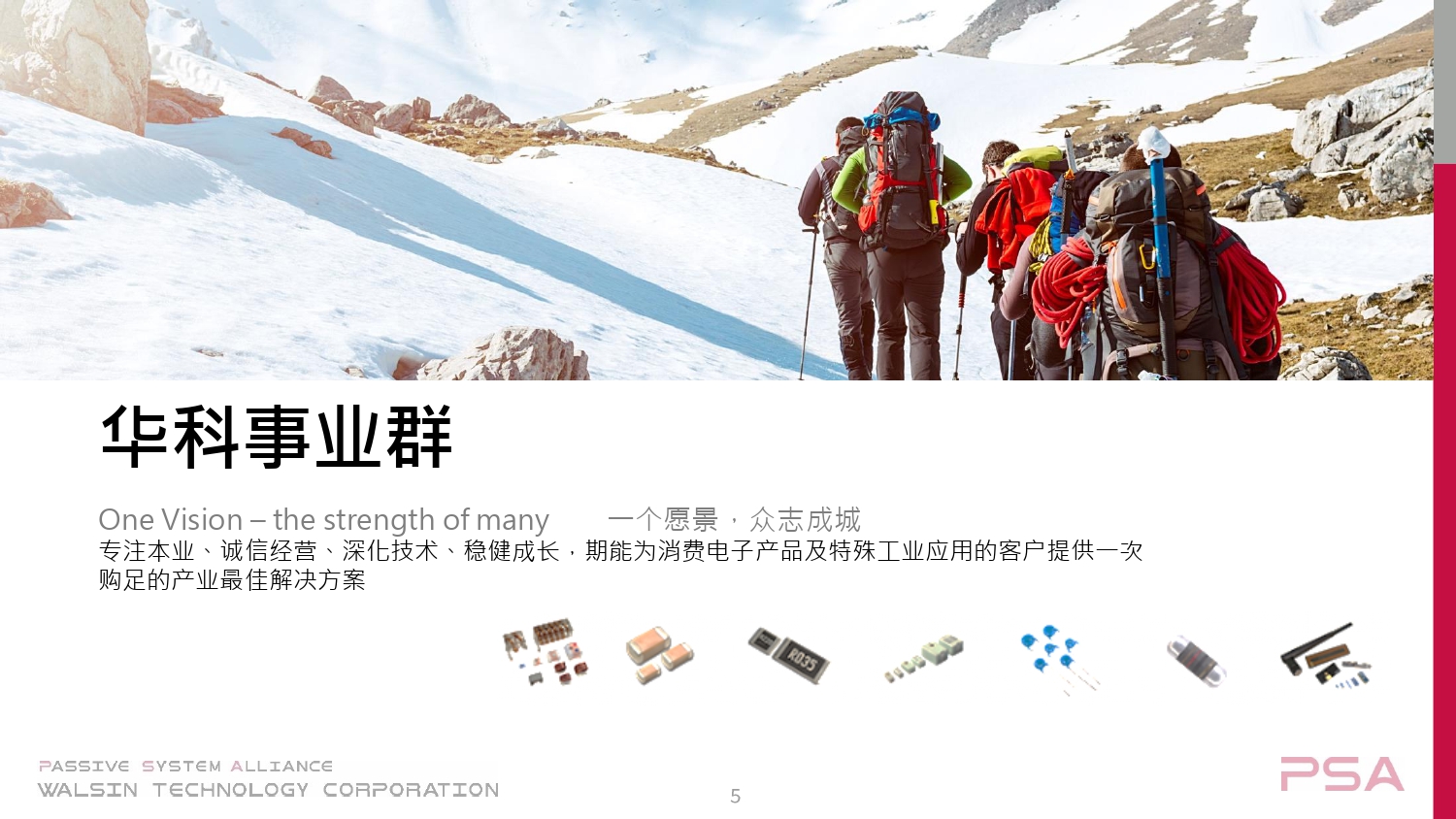 华科_page-0004.jpg