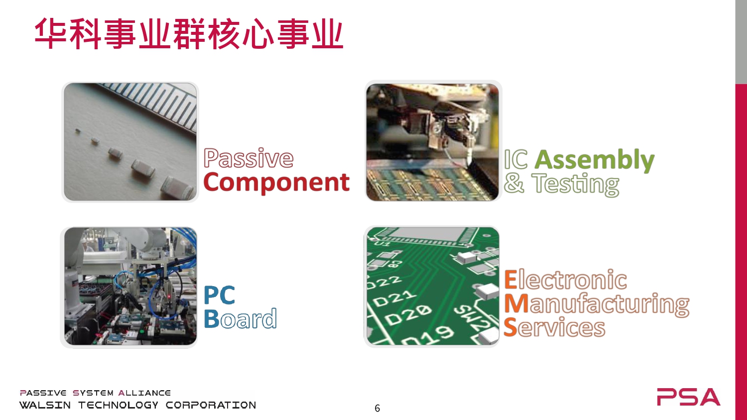 华科_page-0005.jpg
