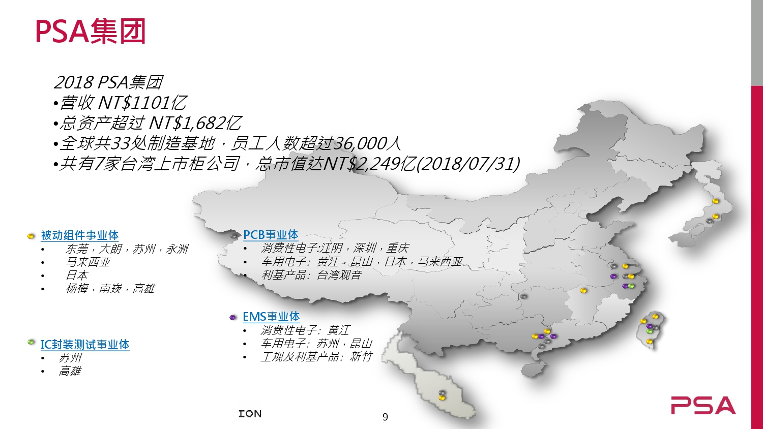 华科_page-0008.jpg
