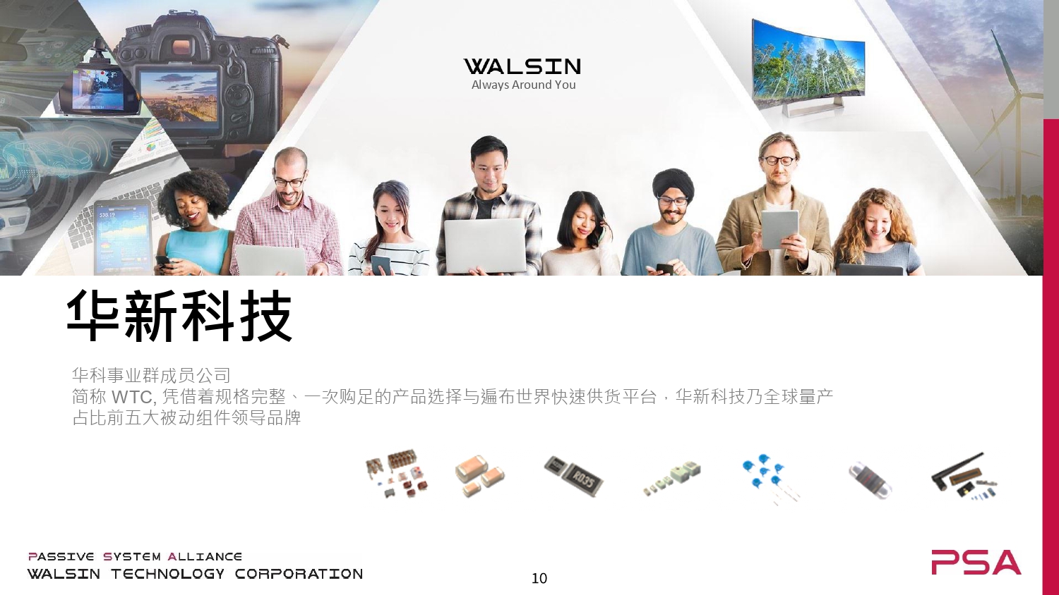 华科_page-0009.jpg